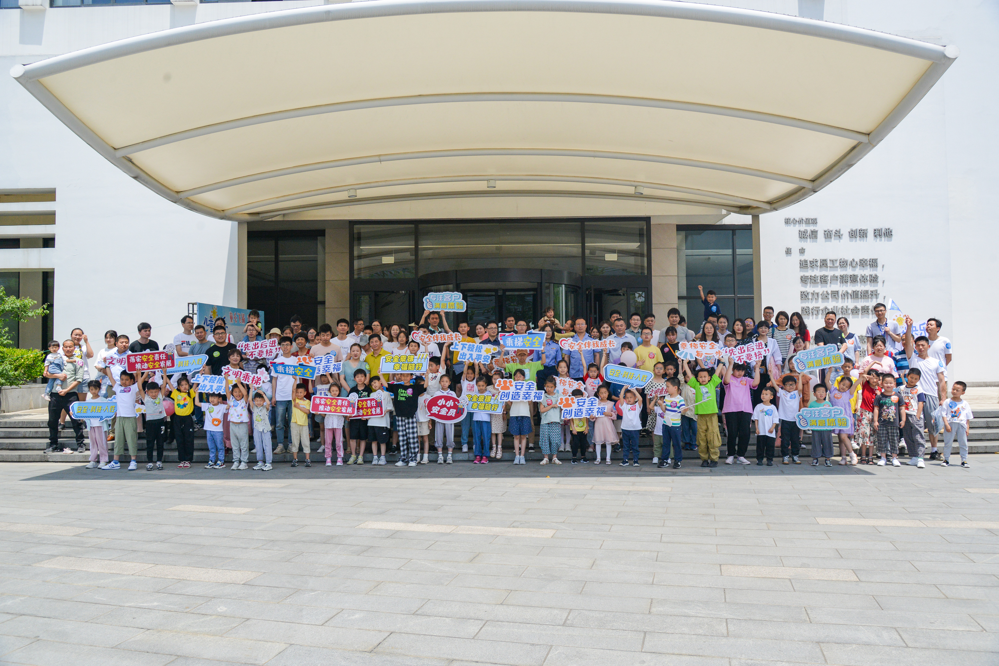 大手牽小手 幸福共成長——巨人集團舉行六一兒童節(jié)親子活動